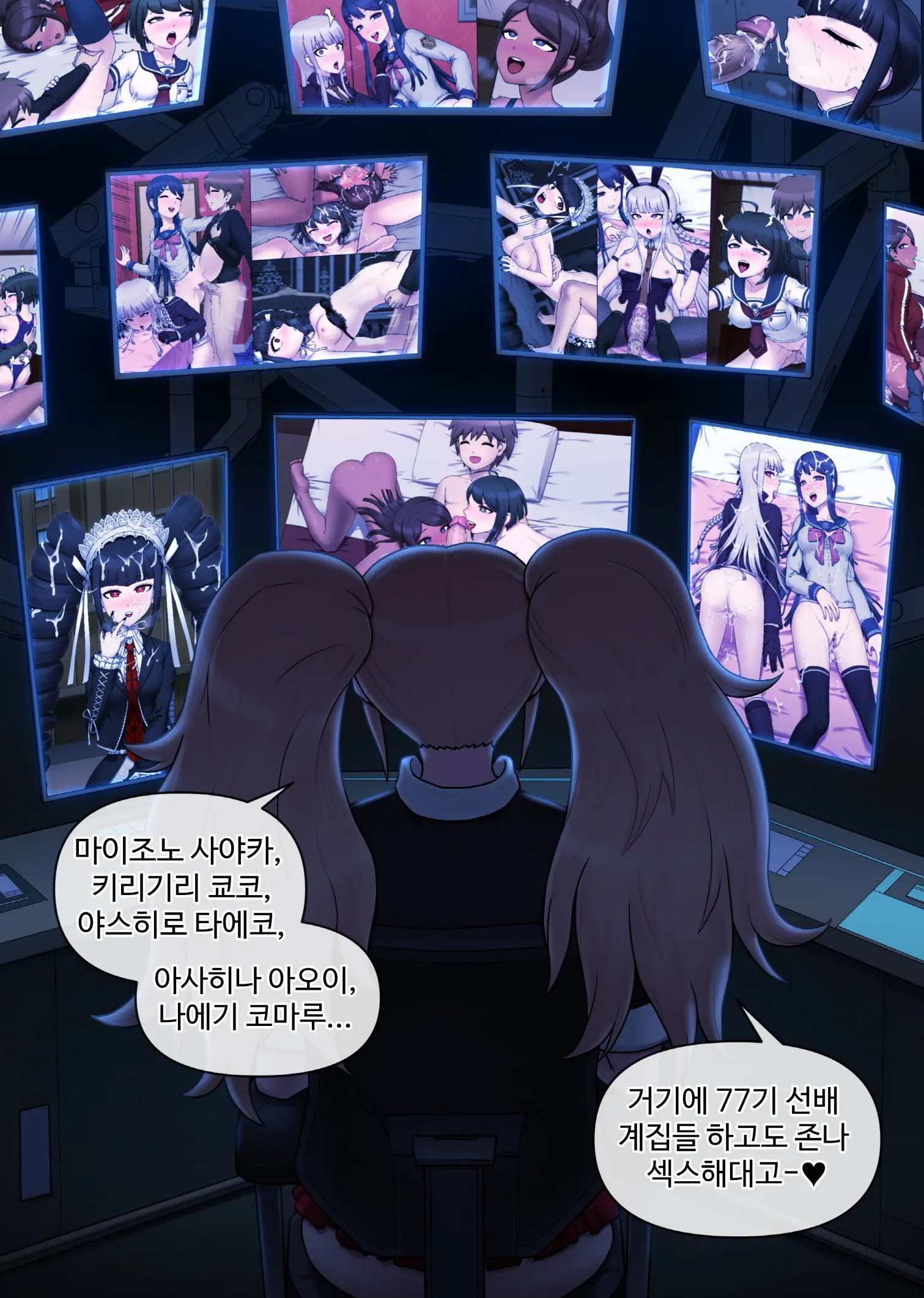 Danganronpa Collection